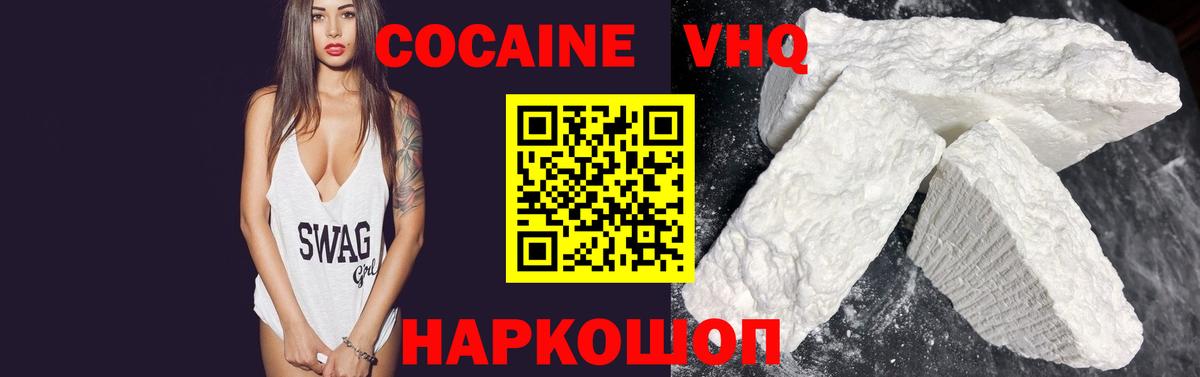 КОКАИН Перу Орск