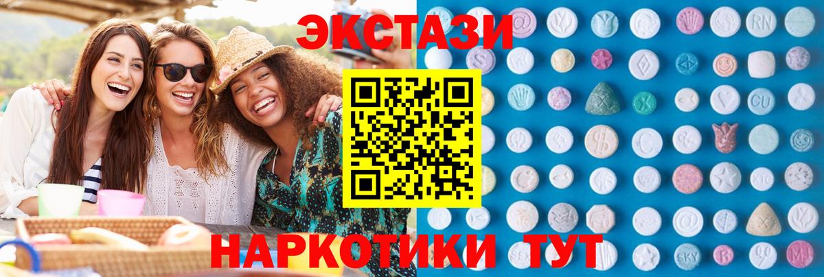 ЭКСТАЗИ 300 mg  Вход с VPN  Орск  ЭКСТАЗИ  ЭКСТАЗИ 99% 
