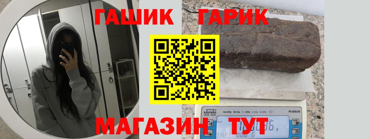 купить  сайты  ГАШИШ гарик  Вход с VPN  Орск  Гашиш гашик  ГАШИШ 