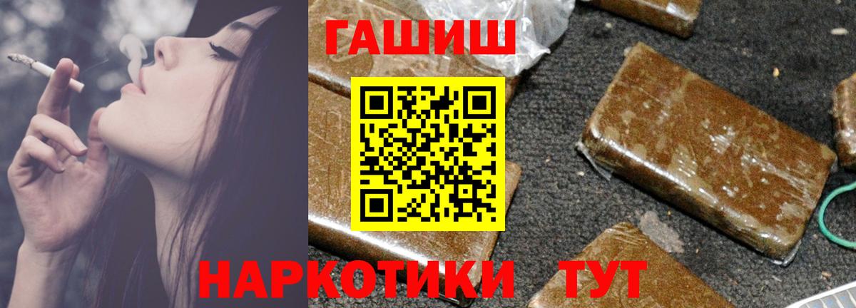 ГАШИШ убойный Орск