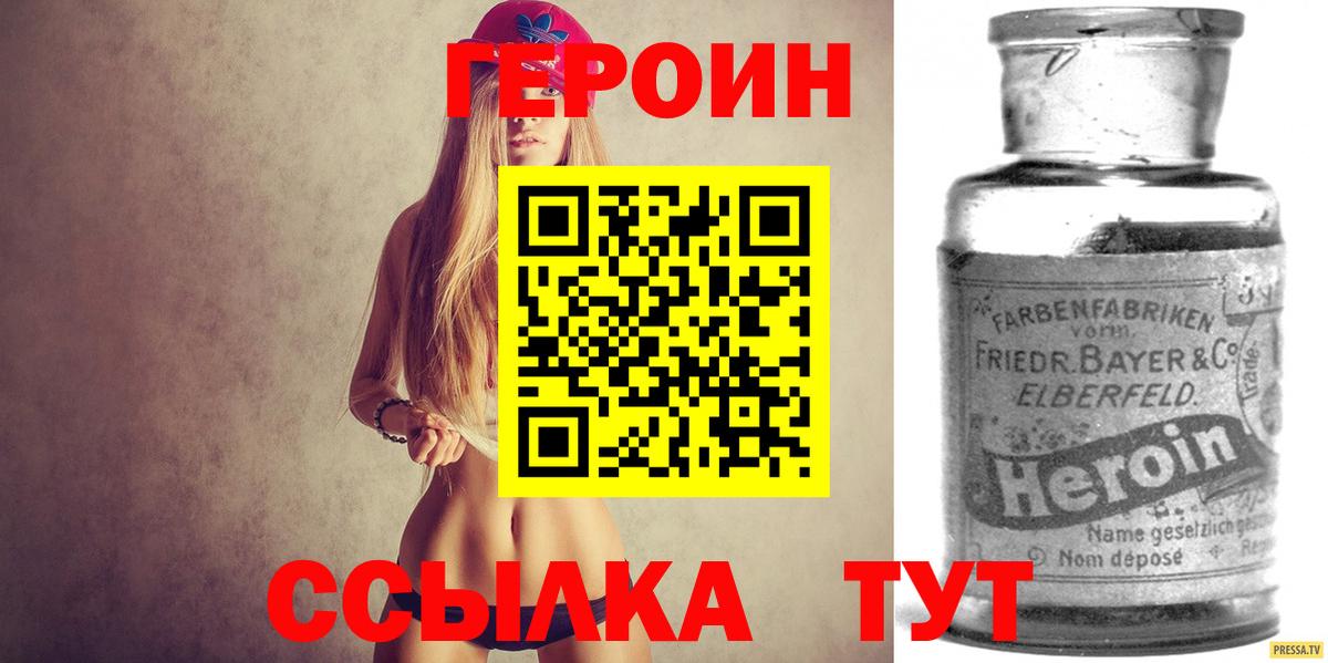 ГЕРОИН гречка  Вход с VPN  Орск 