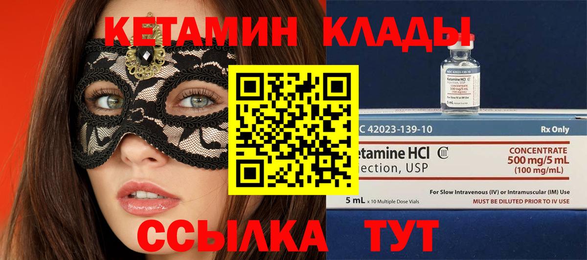 КЕТАМИН ketamine  Вход с VPN  Кетамин ketamine  Орск 