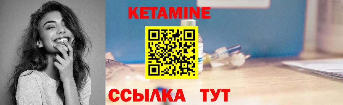 КЕТАМИН ketamine Орск
