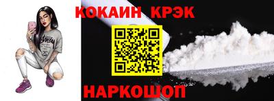 COCAINE Рыбинск