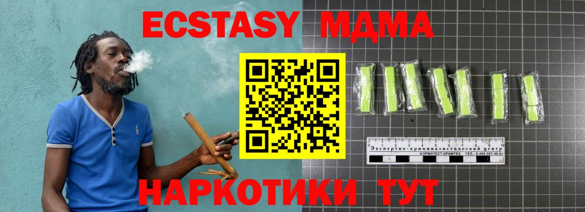 Орск  MDMA молли  Вход с VPN 