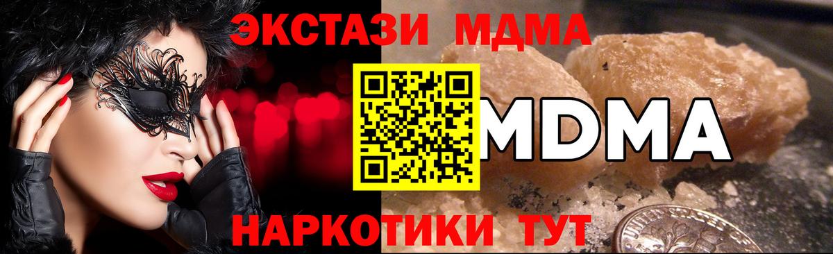 MDMA Molly Орск