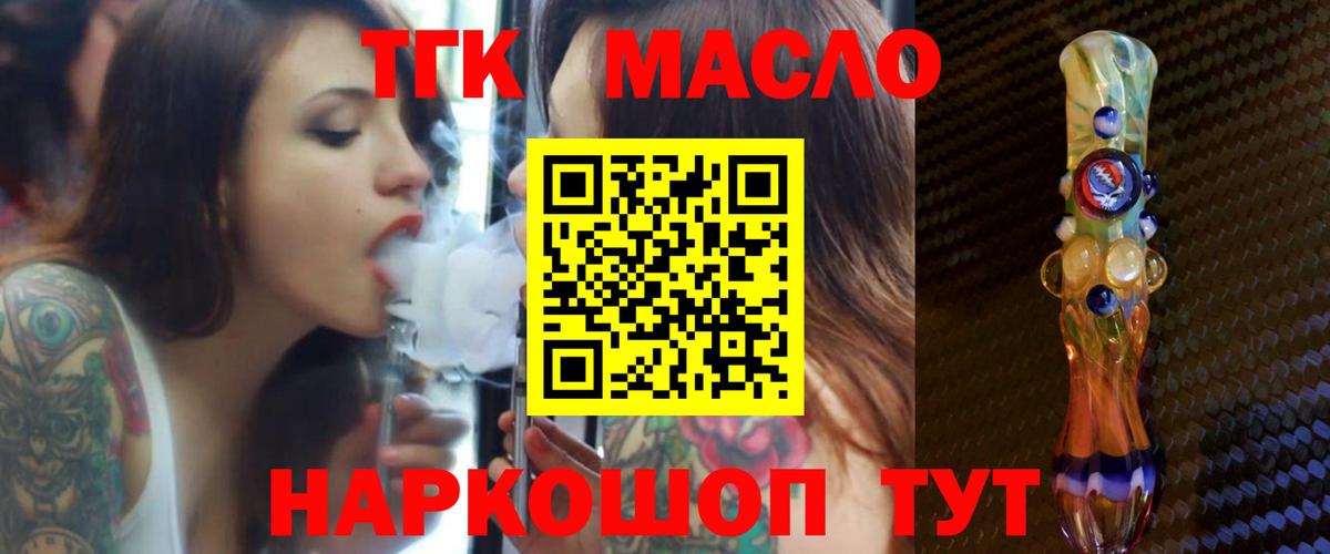 Дистиллят ТГК Wax Орск