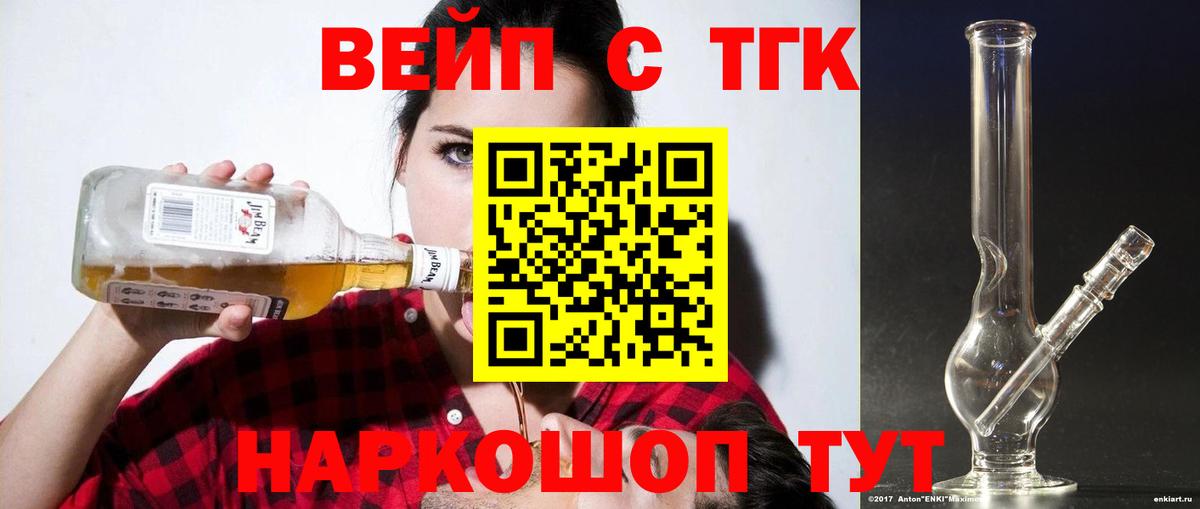 Дистиллят ТГК концентрат  Вход с VPN  Орск  Дистиллят ТГК Wax 