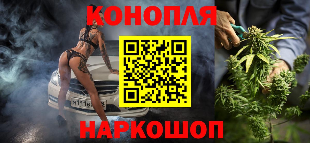Канабис конопля Орск