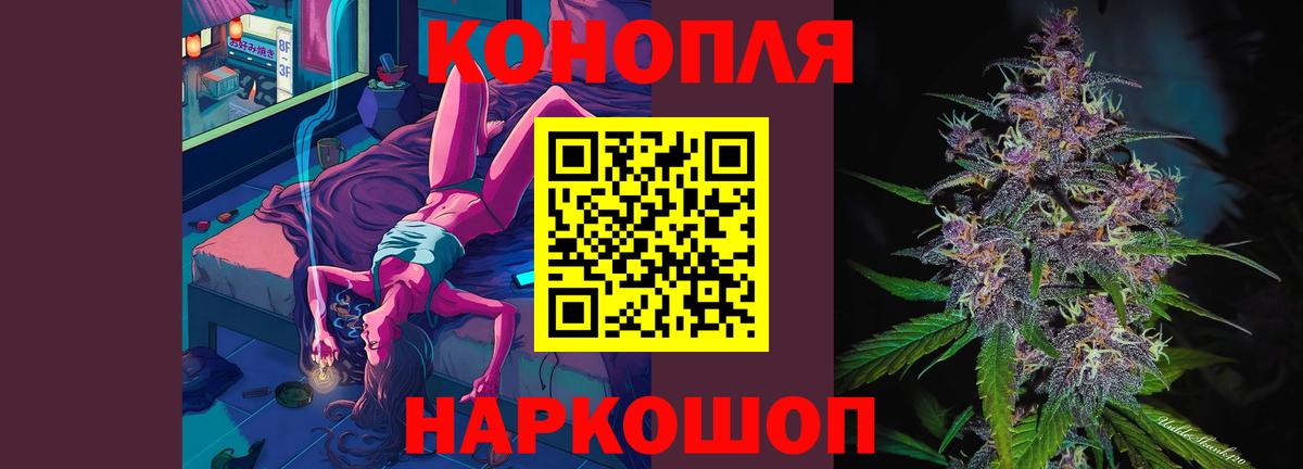 Орск  МАРИХУАНА VHQ  Канабис LSD WEED  Вход с VPN 
